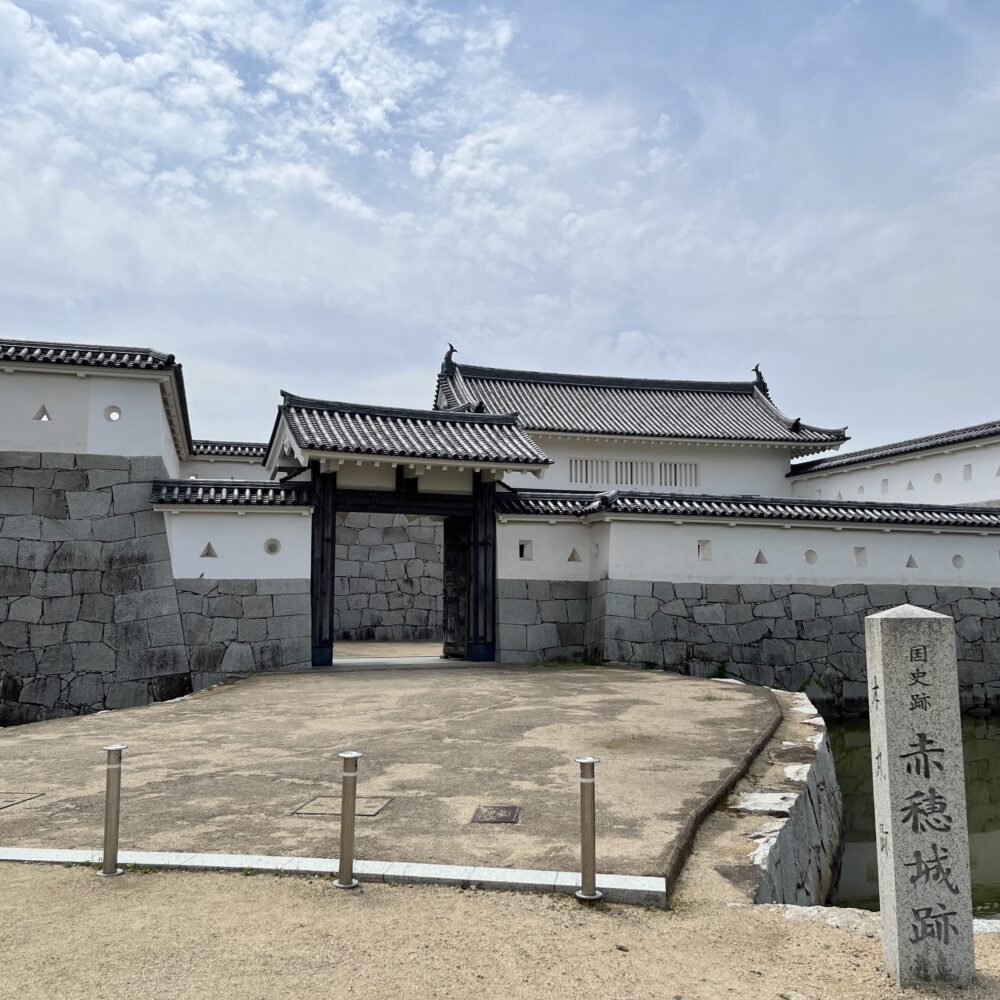 国史跡・赤穂城跡。 正面玄関　本丸門