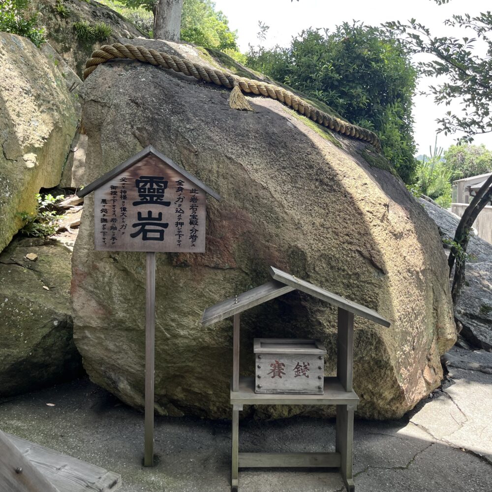 生石神社　石宝殿の分岩の霊岩