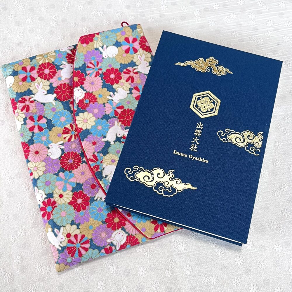 出雲大社　御朱印等と御朱印ケース