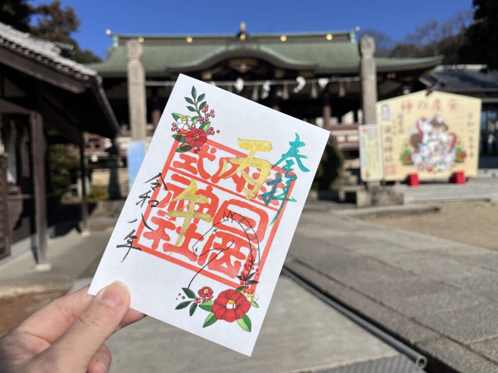 1月7日に訪れた日岡神社の初詣。拝殿を背景に手に持った初詣特別御朱印