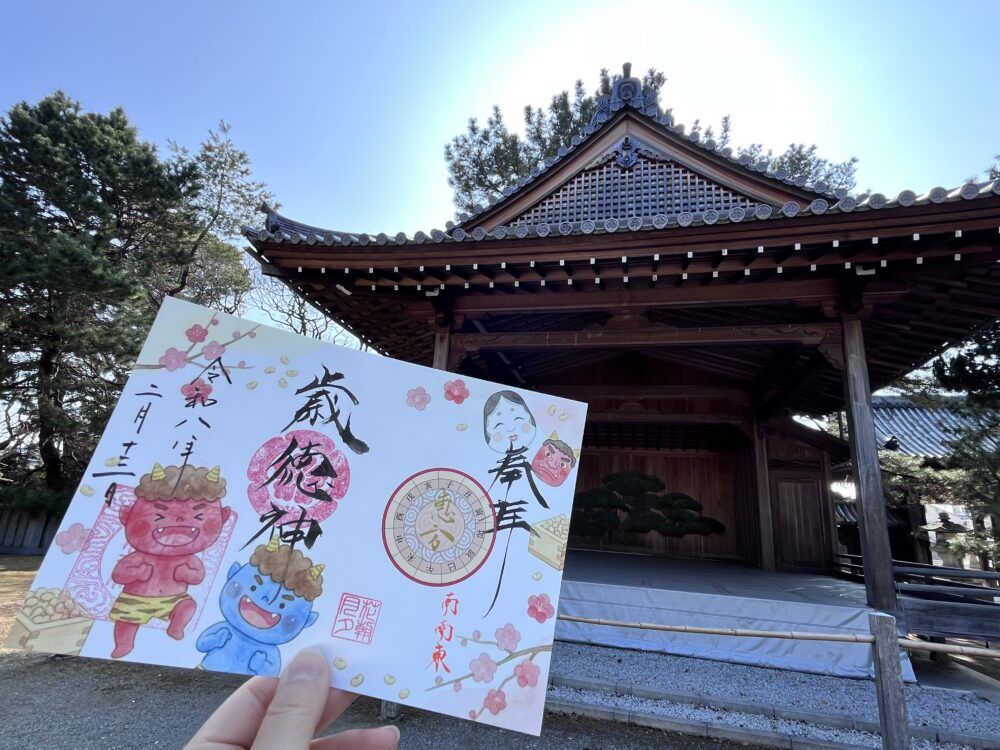 高砂神社　2月の色彩御朱印　節分豆まき