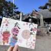 高砂神社　2月の色彩御朱印　節分豆まき